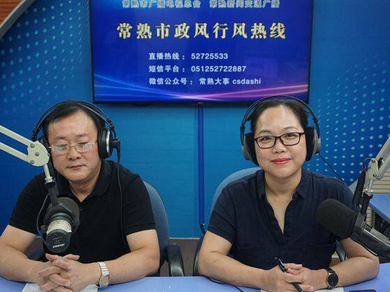 市发改委(2019-08-17 常熟广播网