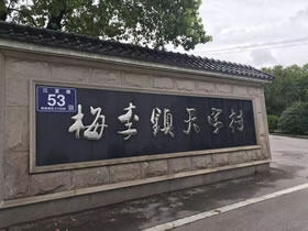 梅李小伙伴们"常熟广电公益社区行"本周六走进天字村