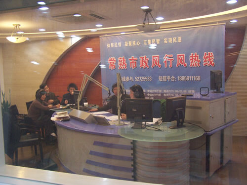常熟市水利局(2007-12-24)