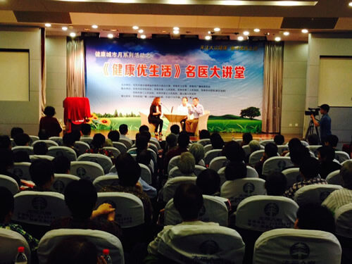 《健康优生活》名医大讲堂在市图书馆举行(2014-10-23)