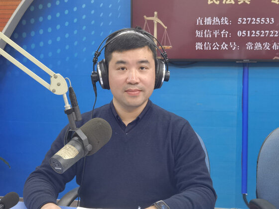 吴新建:常熟市律师协会第四届理事会副会长,苏州律师协会劳动与保障